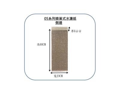 JC-05水冷扇