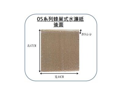 JC-05水冷扇